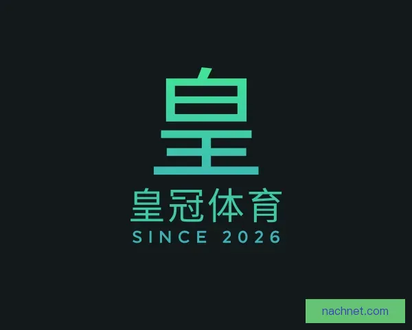 认识皇冠体育